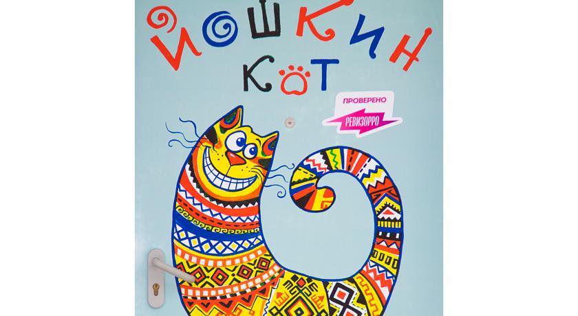 Гостиница Хостел Йошкин Кот Йошкар-Ола-4